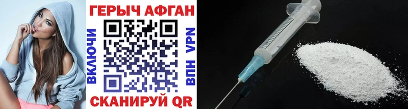 Героин Heroin  Купить где  Глазов 