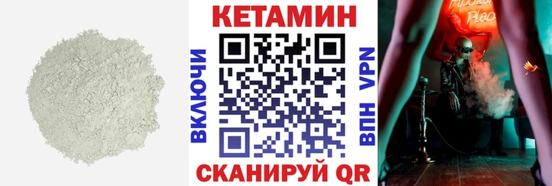 Купить закладки  Глазов  Кетамин VHQ 