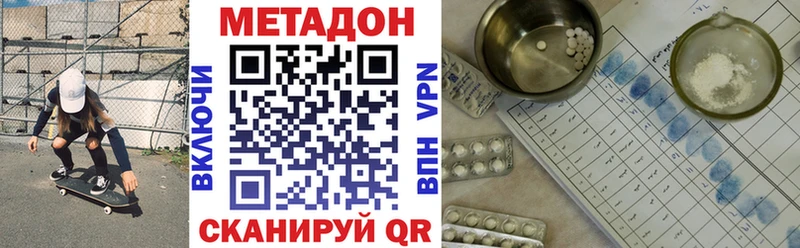 МЕТАДОН белоснежный  Купить  Глазов 